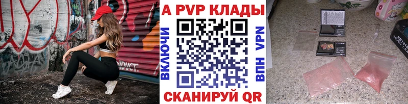 продажа наркотиков  Острогожск  A-PVP VHQ 