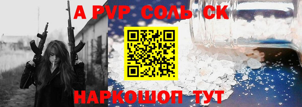 А ПВП крисы CK  цены наркотик  APVP кристаллы  Вход с VPN  Острогожск  Alpha PVP кристаллы 