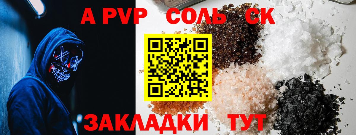 APVP мука Острогожск