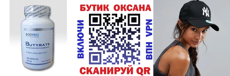 дарнет шоп  omg зеркало  БУТИРАТ BDO  Острогожск 