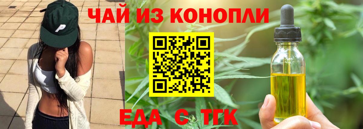 Cannafood конопля  Вход с VPN  Острогожск 