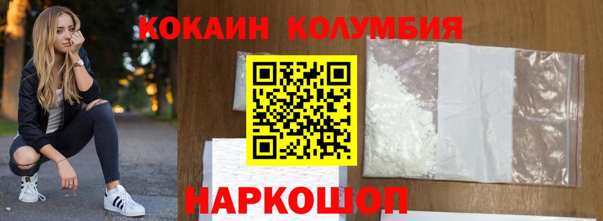 Кокаин Fish Scale  Cocaine 99%  Острогожск  Вход с VPN 
