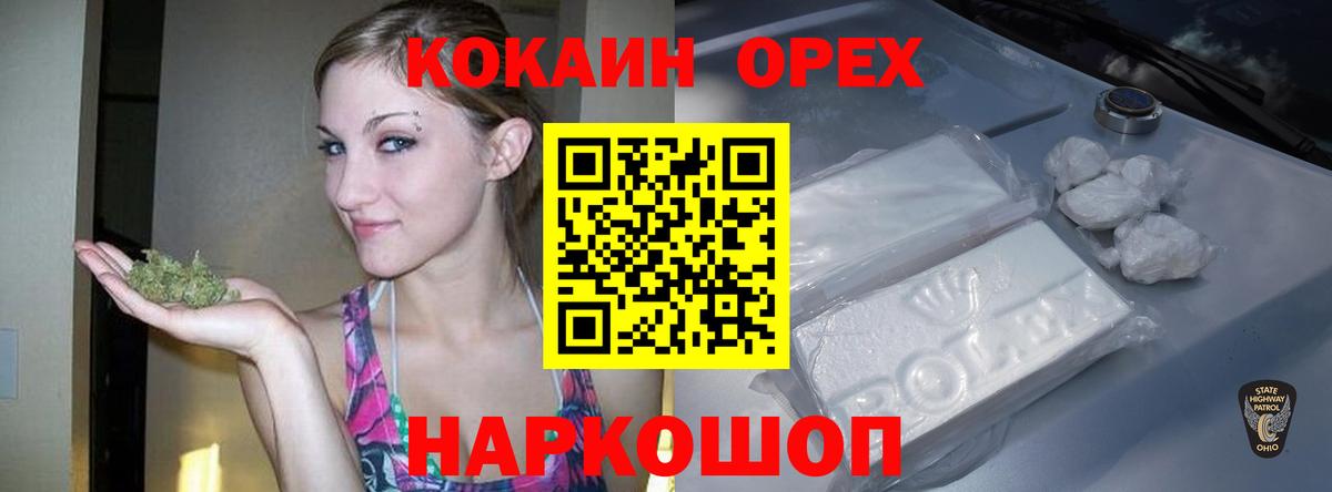 КОКАИН VHQ Острогожск