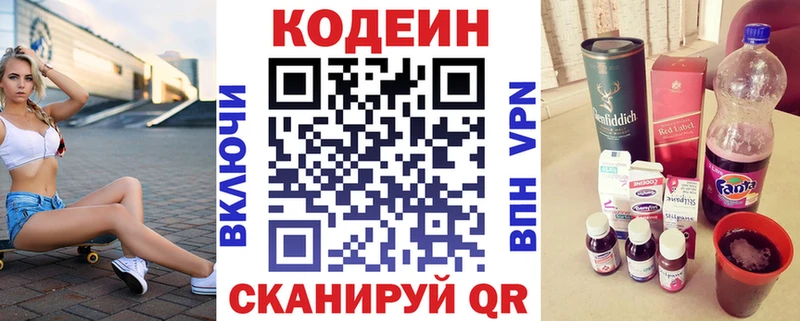 Codein напиток Lean (лин)  купить наркоту  Острогожск 