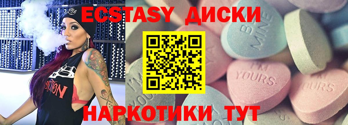 ЭКСТАЗИ ешки  Экстази Cube  Вход с VPN  Острогожск 