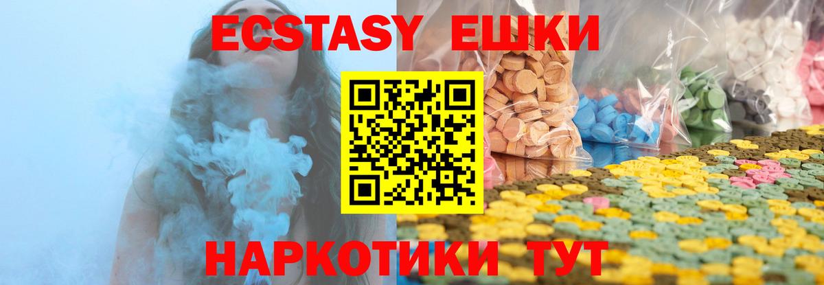 Ecstasy 280мг Острогожск