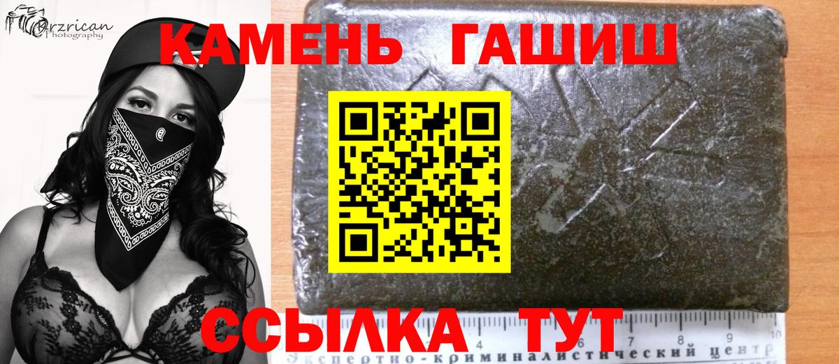 ГАШИШ хэш  ГАШИШ Изолятор  Острогожск  Вход с VPN 