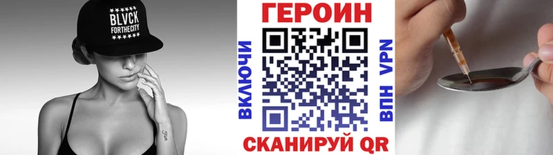 ГЕРОИН хмурый  omg вход  Острогожск  продажа наркотиков 