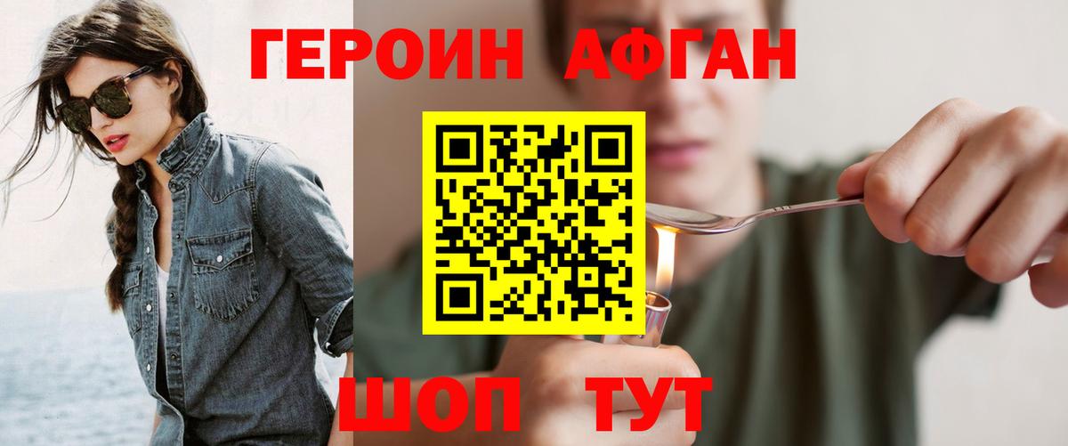 Героин  Вход с VPN  Острогожск  ГЕРОИН герыч 