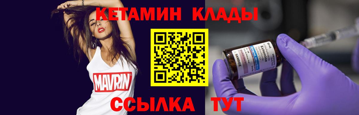 КЕТАМИН ketamine Острогожск