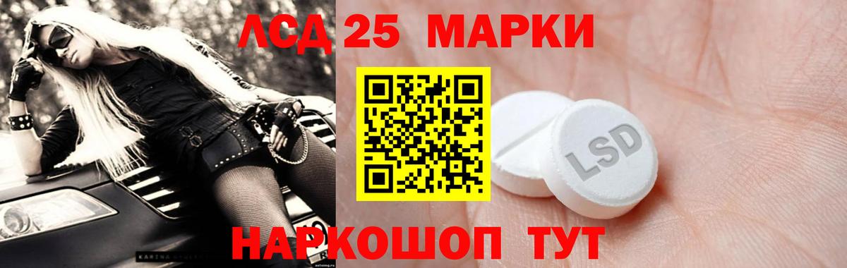 Острогожск  ЛСД экстази кислота  LSD-25 экстази  Вход с VPN 
