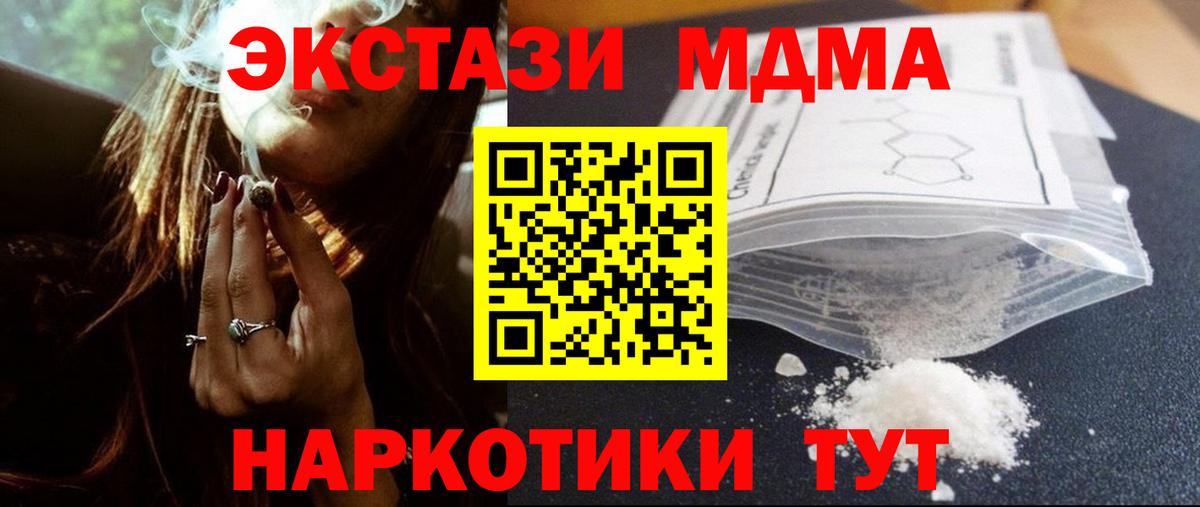 Острогожск  МДМА Molly  МДМА  Вход с VPN 
