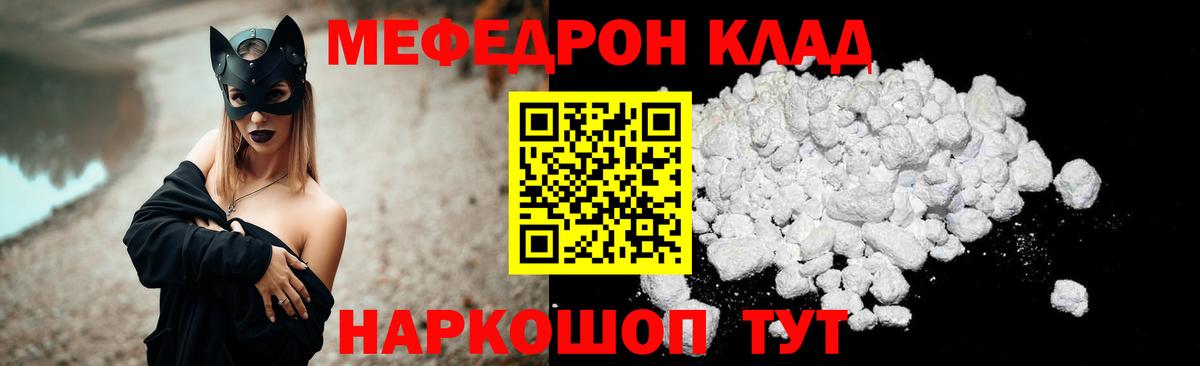 Мефедрон мука  МЯУ-МЯУ  Острогожск  купить  цена  МЕФ VHQ  Вход с VPN 