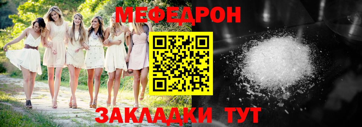 Мефедрон мука Острогожск