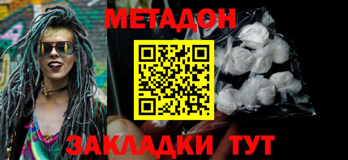 МЕТАДОН мёд Острогожск