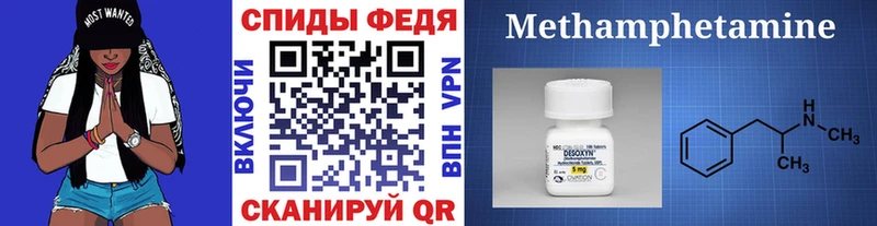 наркошоп  darknet официальный сайт  кракен ONION  МЕТАМФЕТАМИН Methamphetamine  Острогожск 