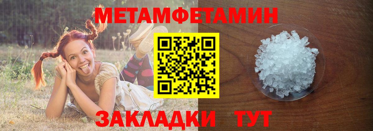 Метамфетамин пудра Острогожск