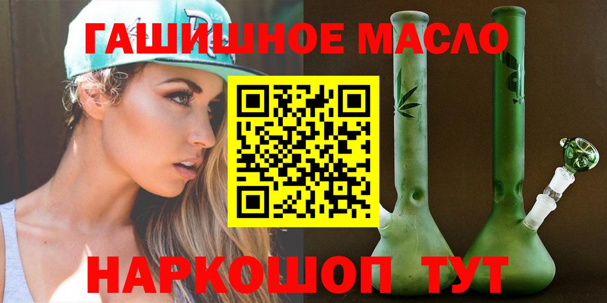 Острогожск  дарнет шоп  Вход с VPN  ТГК Wax  Дистиллят ТГК жижа 